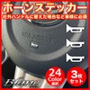Horn Mark Horn Horn Horn Steering Sticker Vehicle Inspection Set