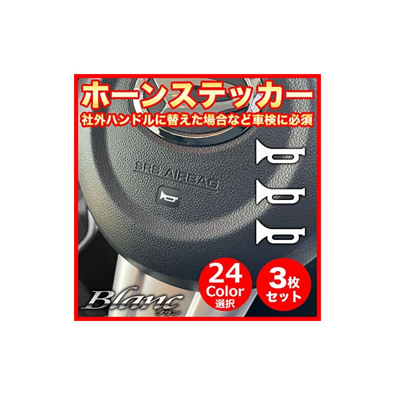 Horn Mark Horn Horn Horn Steering Sticker Vehicle Inspection Set