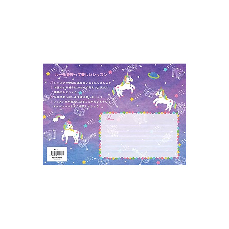 Attending Cards Unicorn (Set of 10) / YOUKOU HOME
