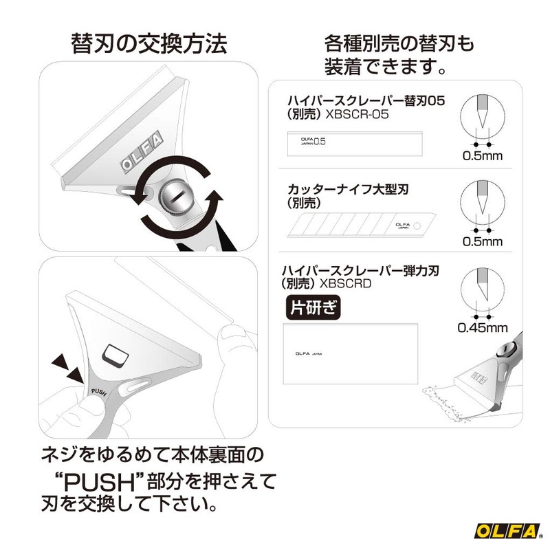 オルファ(OLFA) ハイパースクレーパー200 220B