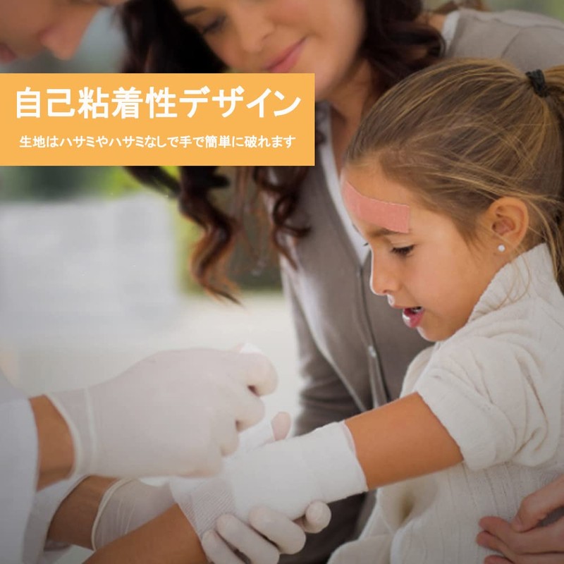DFsucces 包帯 自己粘着包帯 弾性 テーピングテープ スポーツテープ 不織布凝集 伸縮性 通気性 敏感肌に適しています