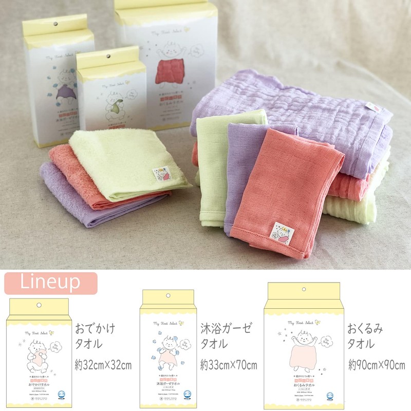 Baby Exclusive Bath Gauze Towel Green