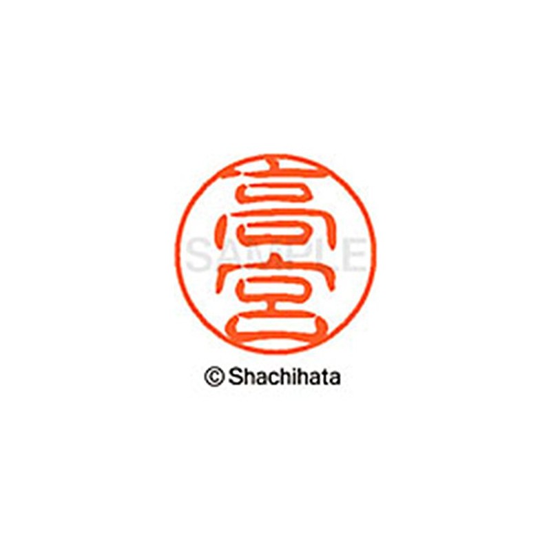 Shachihata Stamp Black 11 XL-11 Stamp Face 0.4 inch (11