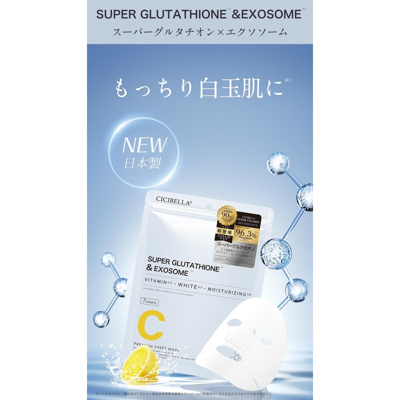 CICIBELLA Sheet Mask, Made in Japan, Glutathione Pack, Face Pack,