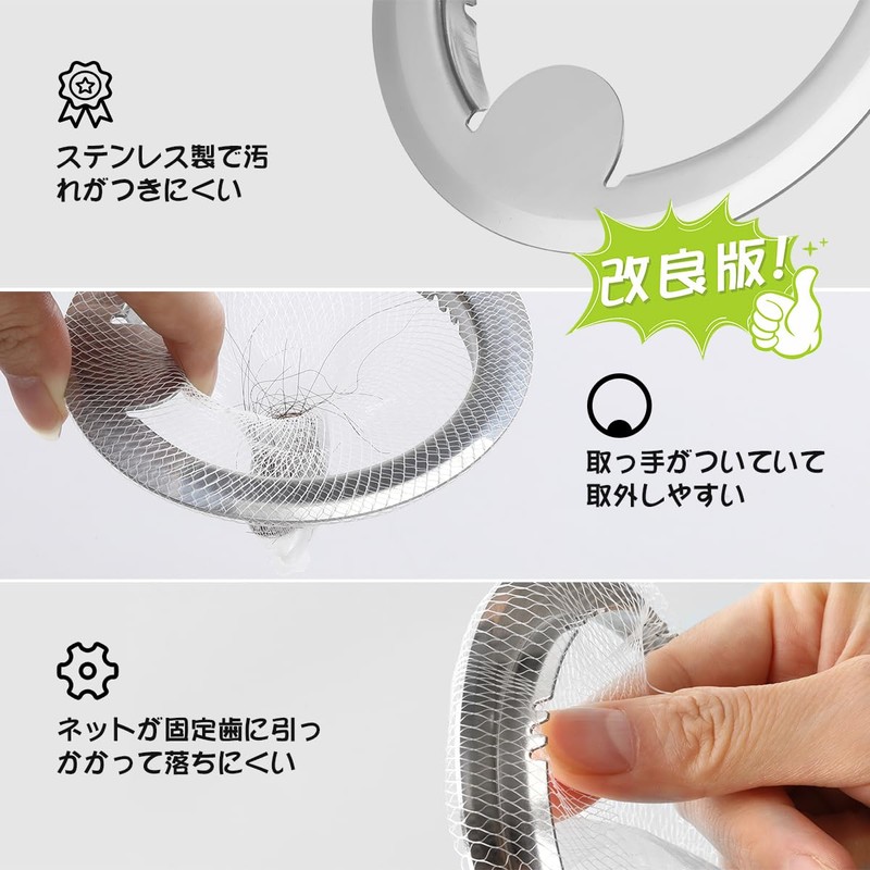 LANMU Hair Catcher for Bathtub Drain Net Holder with 100