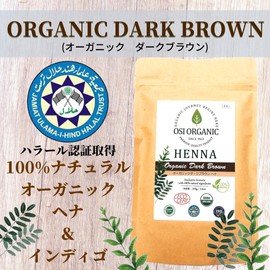 OSI ORGANIC 💎لالال الا Halal Henna HALAL HENNA Instruction Manual Included (Organic Dark Brown) 100 Grams (x2)