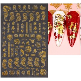 YuanHolumid Golden New Year Nail Art Stickers, The Year of The Dragon Spring Festival Nail Decals, 3D Self Adhesive Lion Dance Koi Carp Dragon Nail Sticker, DIY Manicure Decoration Accessories