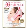 B.Sorriso Improved Face Belt, Face Belt, Small Face Mask, Lift