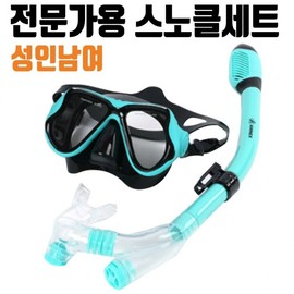 Adult Unisex Snorkeling Set Equipment, 17x9cm Mask Blue