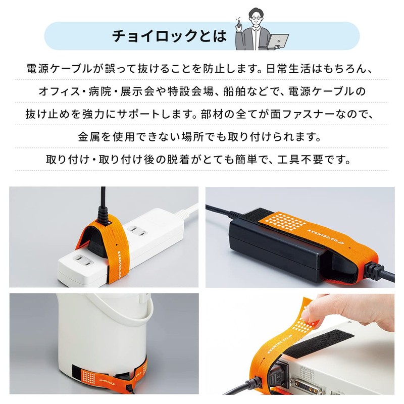 Sanwa Direct 200-SL104 Avantec Choylock Tool for Power Cables