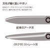 Kokuyo Scissors Saxa Straight Blade Black HSM-110D
