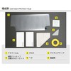 AXIS RZ34 Fairlady Z Car Navigation Protection Film NF-Z-RZ34