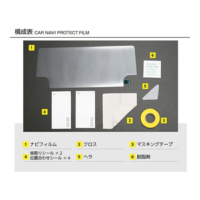 AXIS RZ34 Fairlady Z Car Navigation Protection Film NF-Z-RZ34