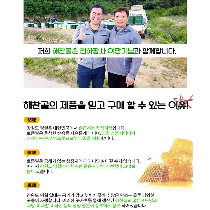 Haechangol Farm 100% domestic natural bee propolis 50ml / 해찬골