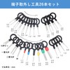 Terminal Removal Tool, Connector Pin Removal Tool, Wiring, Terminal Pin