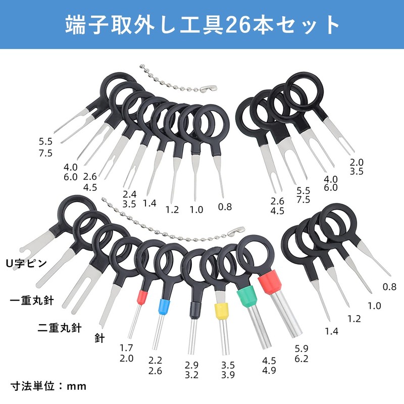 Terminal Removal Tool, Connector Pin Removal Tool, Wiring, Terminal Pin