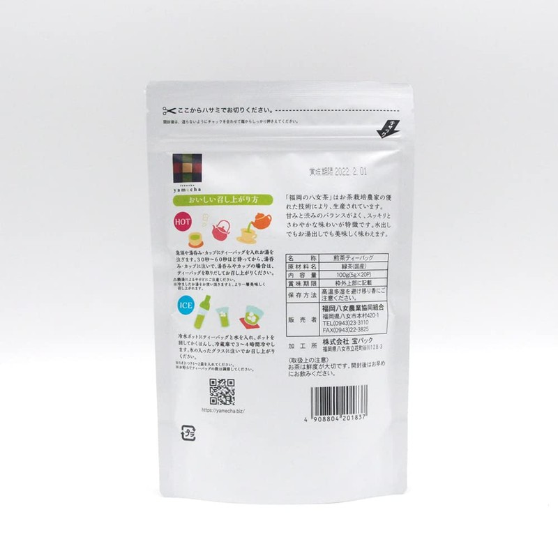 Koisuru YaMECHA Sencha Tea Bag (Navy) 3.5 oz (100 g)