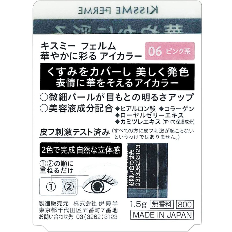 Kissme Ferme Eye Colour Eye Shadow That Colours Gorgeously 1.5g