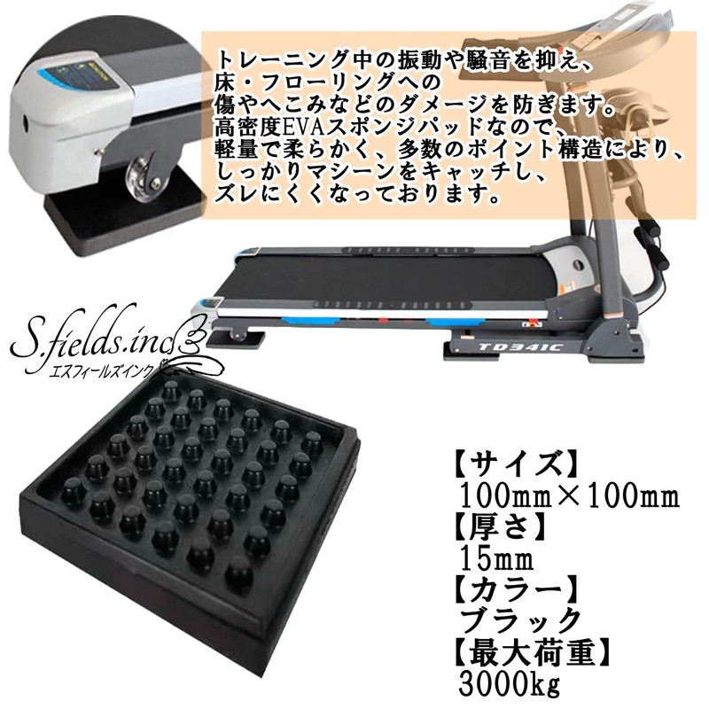 S.fields.inc Gym Machine Mat Treadmill Exercise Bike Soundproof Anti-Vibration Mat