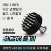 Lefrow Scalp Scalp Cool Brush 1box-1ea / 르프로우 스칼프 두피