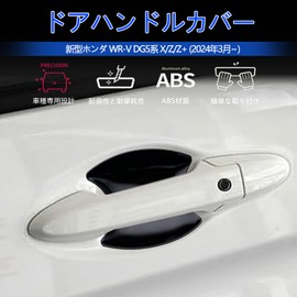 [GIKAKU] For Honda New WR-V DG5 Series X/Z/Z+ Accessories, Exterior Parts, Door Handle Protector, Door Handle Garnish, Door Handle Cover, Dress Up, Scratch-Resistant, Protective Parts, Designed for