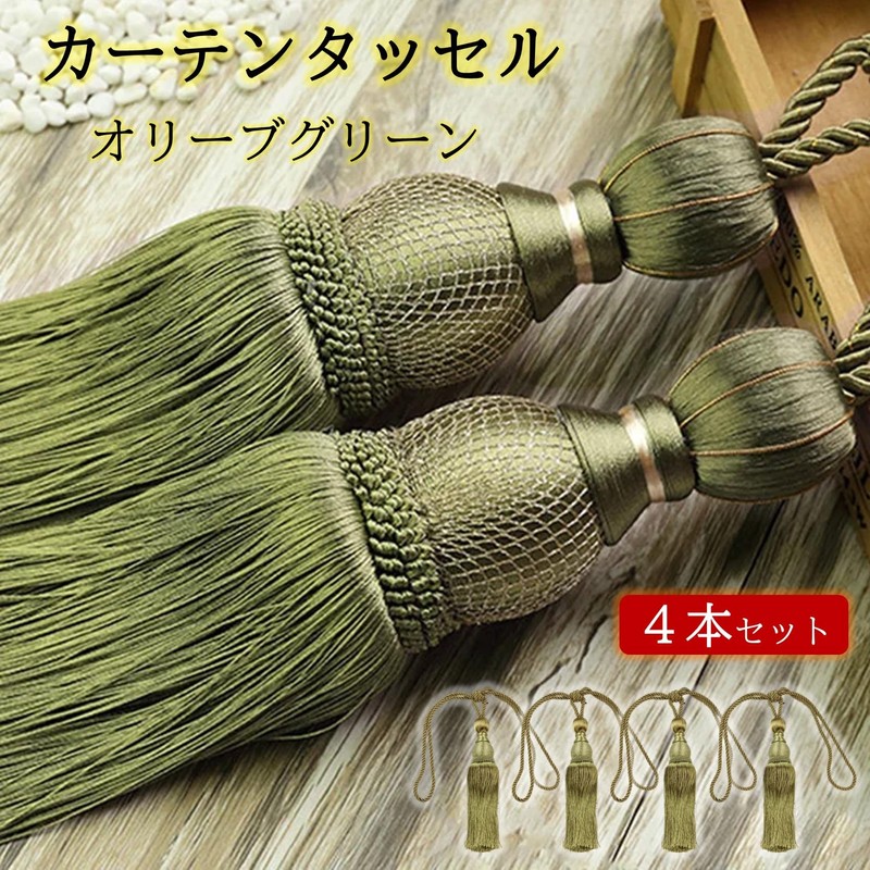 NOELAMOUR Curtain Tassel, Curtain Rope, Curtain Tieback, Decoration, Fashionable, Clasp,