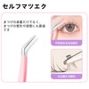 DZANIK Partial False Eyelash Tweezers Curved Tweezers Self Matsuke Tweezers