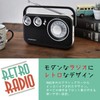ADESSO RA-601BK Radio AM FM Retro Design Black