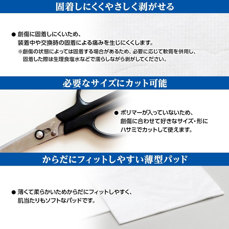 OO Osaki(オオサキ) 創傷保護材 サラフィットI 3060 5枚入 一般医療機器 20941