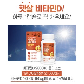Chong Kun Dang Vitamin D 2000iu Pregnant Women Vitamin D Deficiency 3 Boxes / 종근당 비타민D 2000iu 임산부 비타민d 결핍 3박스