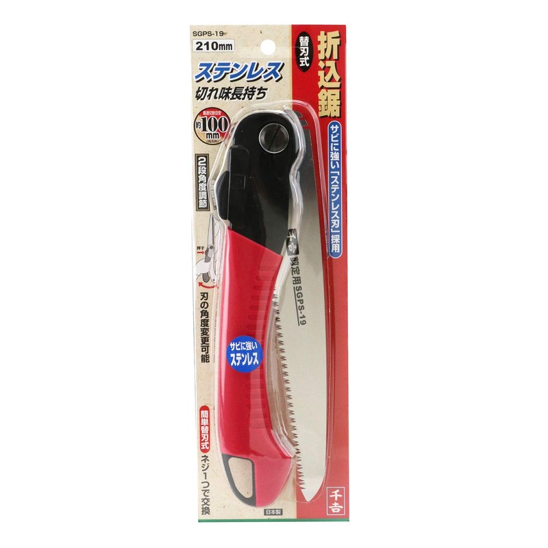 SENKICHI Folding Saw, Replaceable Stainless Steel Blade