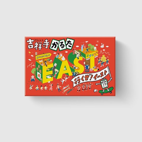 【公式】吉祥寺かるた 行くぜ！イースト ご当地かるた