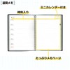 Hakubunkan No. 467 Notebook, Beginning in April 2025, B5, Weekly