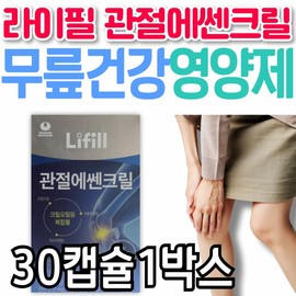 Life Joint Essenkrill Krill Oil Knee Joint Health Supplement Hyaluronic Acid Health Functional Food Supplement Shoulder Leg Calf / 라이필 관절에쎈크릴 크릴 오일 무릎 관절 건강 영양제 히알루론산 건강기능식품 보조제 어깨 다리 종아리