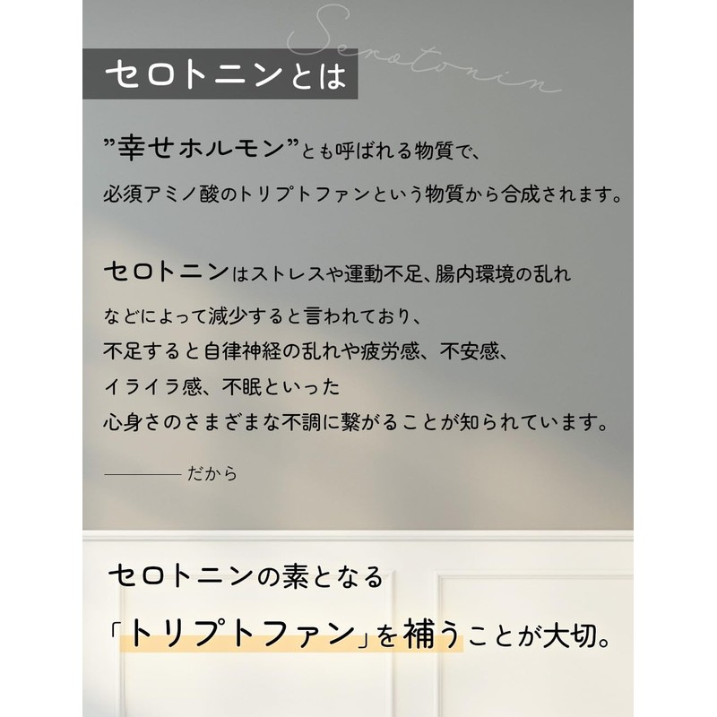 【薬剤師監修】 トリプトファン セロトニン サプリ チロシン GABA ラフマ Hare ハレ 90粒入