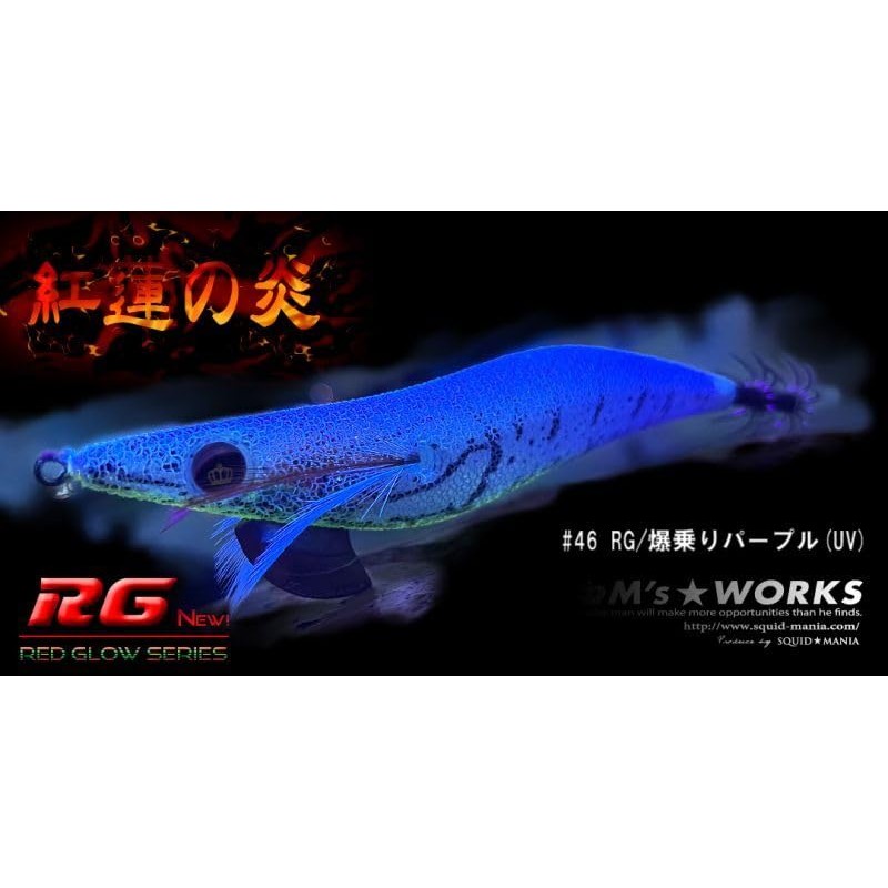 SquidMania Wild Chase Wild Chase No. 3.5 46 Purple (UV)