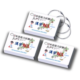 MoMo Nihongo - Kanji Flashcards N3 - Comprehensive Set from JLPT Exam 2010-2024 (English Edition)