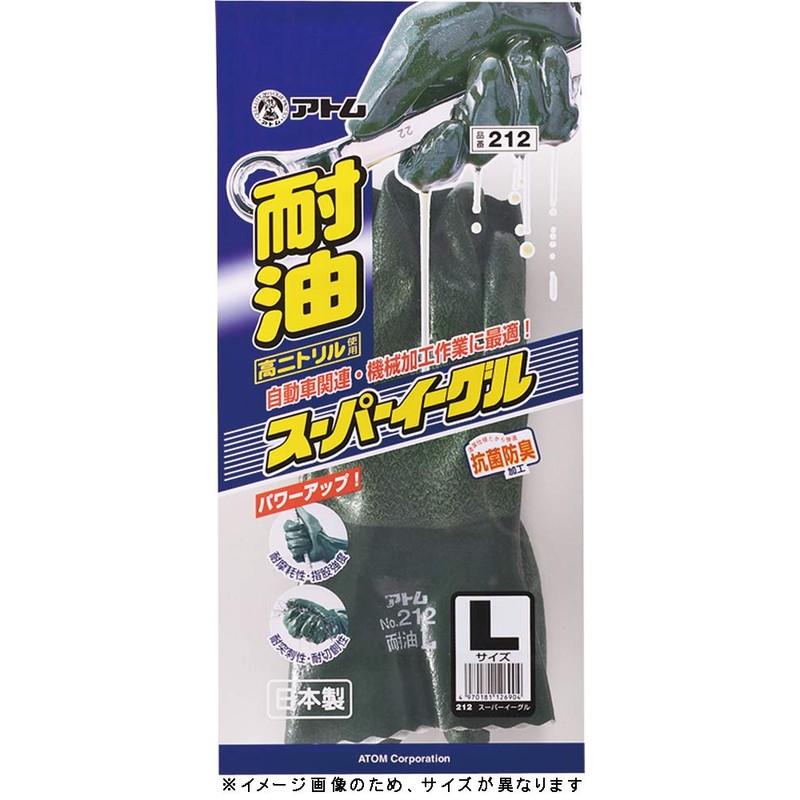 Super Eagle 212 LL Size