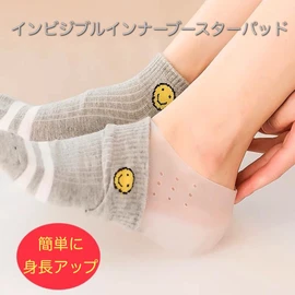 Invisible Inner Booster Pad, Height Up, Secret Insole, Insole, Insole, Beautiful Legs, Heel Cover, Cushion, Memory Foam, 8.9 - 10.6 inches (22.5 - 27.0 cm)