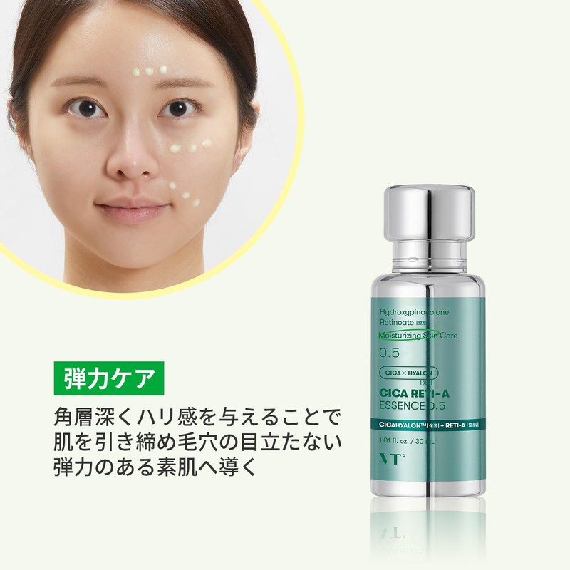 VTCOSMETICS Xialeti A Essence 3 Types Retinol Pores Skin Care