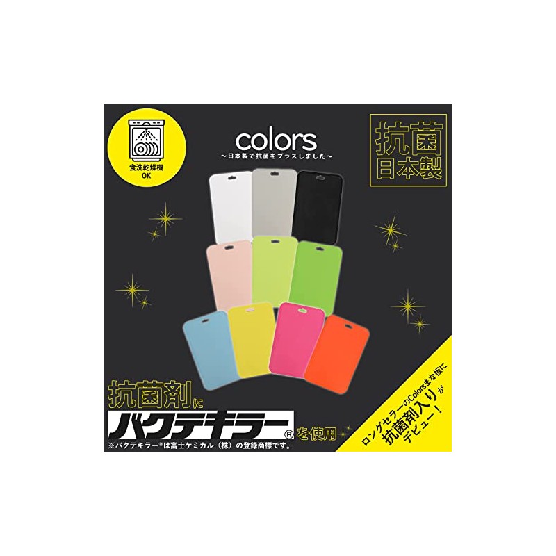 Pearl Metal Cutting Board, Medium, Dishwasher Safe, Made in Japan,