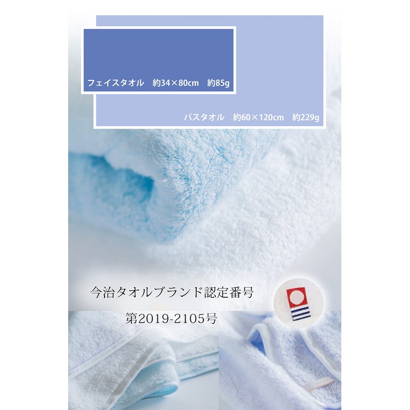Imabari Towel Set, Face Towel, Gift, 100% Cotton, Made in