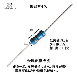 solunaterra Metal Film Resistor 3.3Ω 1W ±1% Air Bag Canceller, For Subaru Cars (5 Pieces)