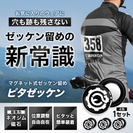 Geartle Magnetic Bib Fastener Strong Bib Stopper Marathon Long Ride