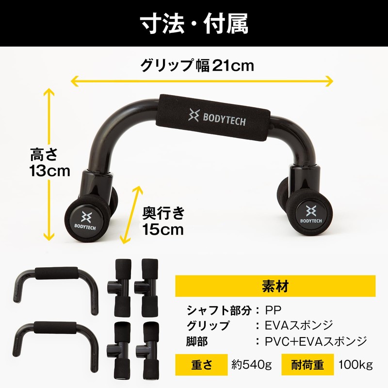 Bodytech BTS91NH002 Push Up Bar, Set of 2, Load Capacity