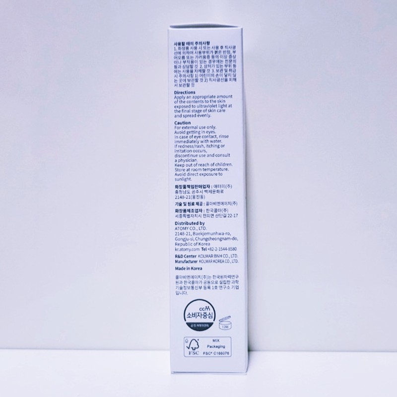 Atomy Absolute Snow Tone Up Essence Sun 50ml / 애터미