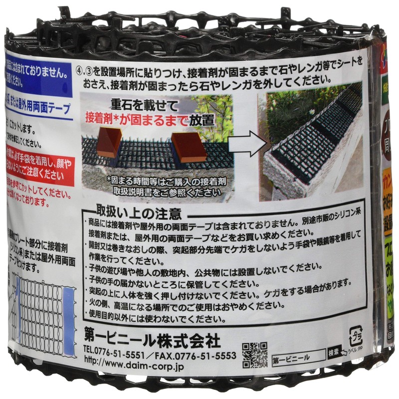 Dai-ichi Vinyl Koko Damage Sheet 6.6 ft (2 m) Roll