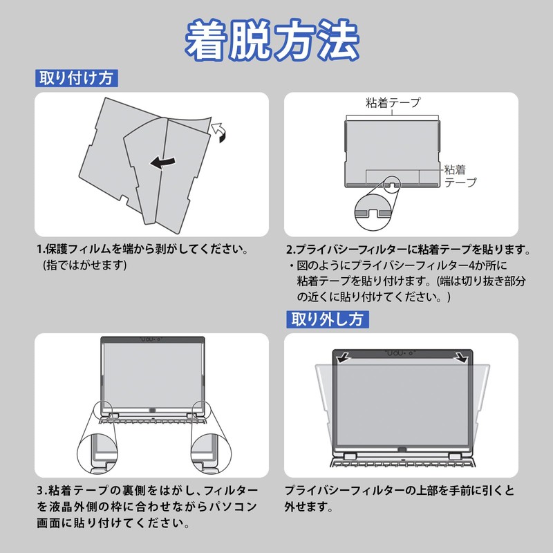 Lifeinnotech Panasonic Let's Note CF-QV1, CF-QV9, CF-QV8 Privacy Filter for