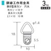 Fukui Metal Crafts F-0185 D-Shaped Hanging Hanger with Large Holes