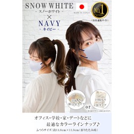 [TJ TRAD JAPAN] Medical Surgical Mask 3D Non-woven Fabric Made in Japan (Normally 30 Piece Package, Snow White x Navy)